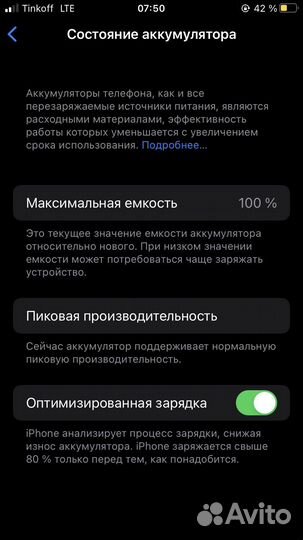 Телефон iPhone 7 128gb