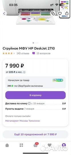 Струйное мфу HP DeskJet 2710