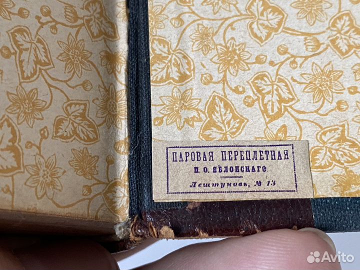 Книга старинная «Мученики», Шатобриана