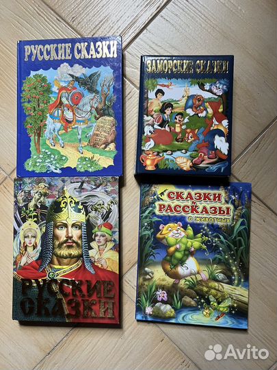 Сказки для детей