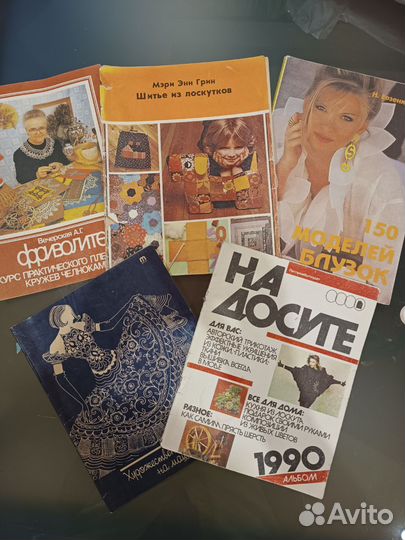 Журналы и книги по рукоделию