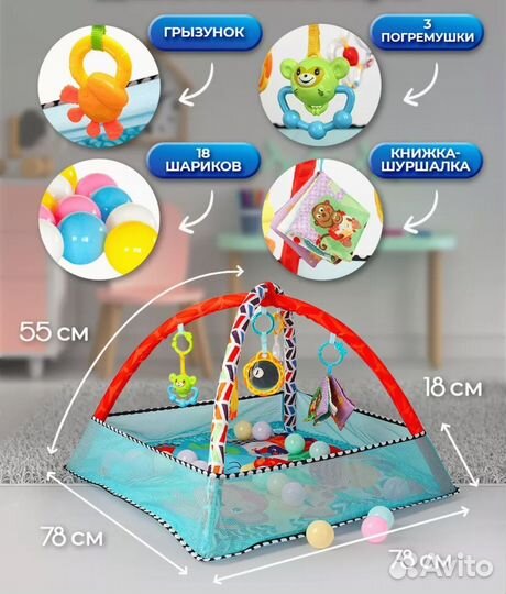 Развивающий коврик