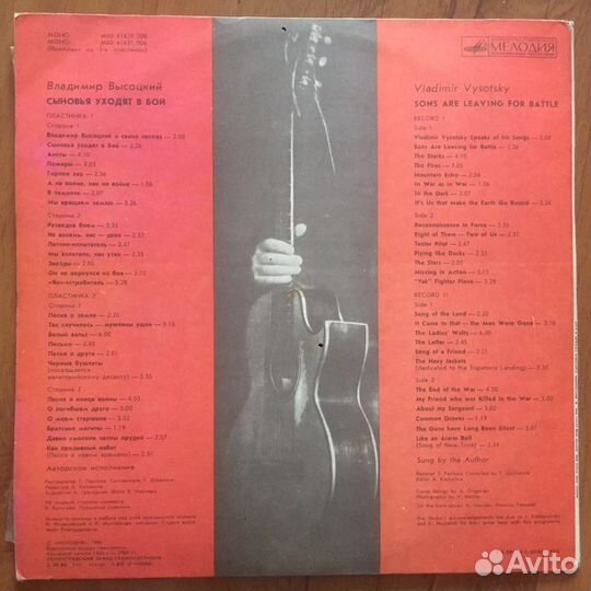 Пластинки В. Высоцкий