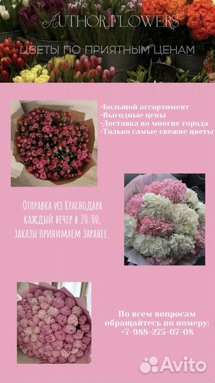 Цветы букеты