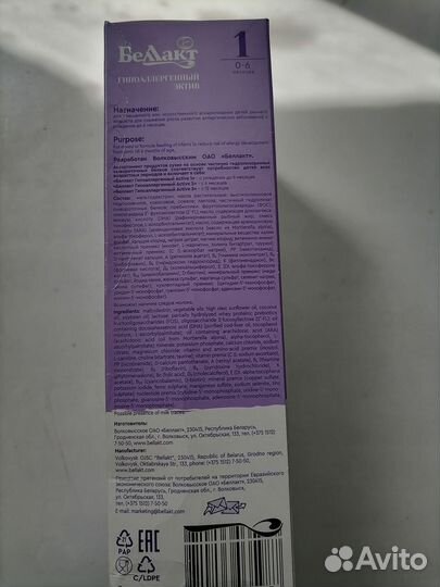 Детское питание смесь