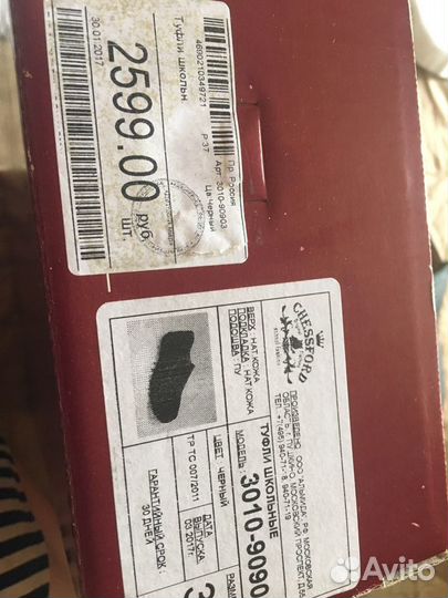 Туфли на мальчика 33