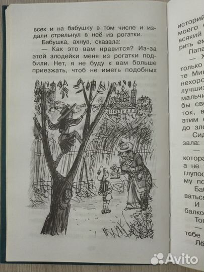 М. Зощенко Рассказы для детей