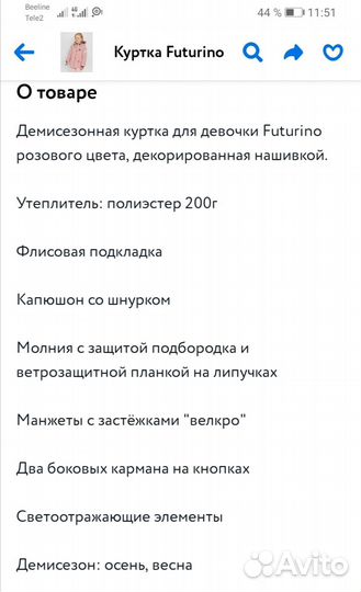 Полукомбинезон для девочки зима 104