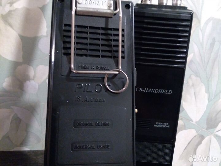Радиостанция Pilot