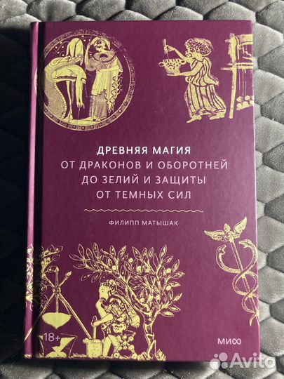 8 книг из серии Мифы новые книги