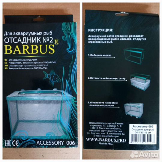 Аксессуары для аквариума и террариума