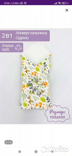 Новый Конверт одеяло на выписку