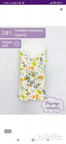 Новый Конверт одеяло на выписку