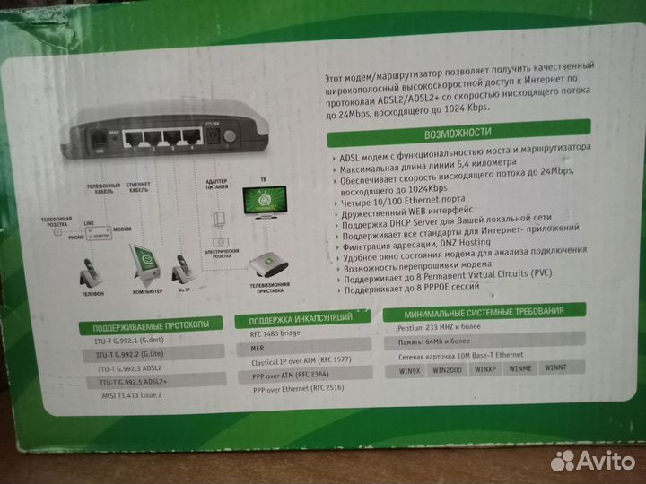 Модем adsl2 webstream