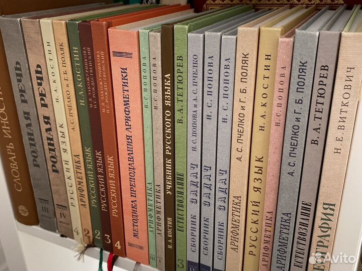 Репетитор начальной школы