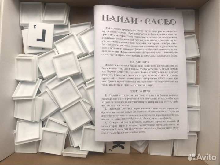 Найди слово. Новая настольная игра