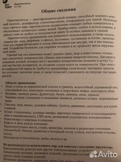 Пароочиститель kitfort кт-906