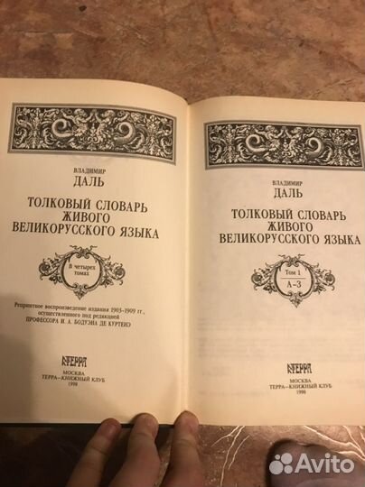 Старинные антикварные книги