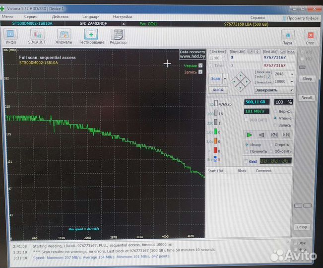 Жесткий диск 500Гб