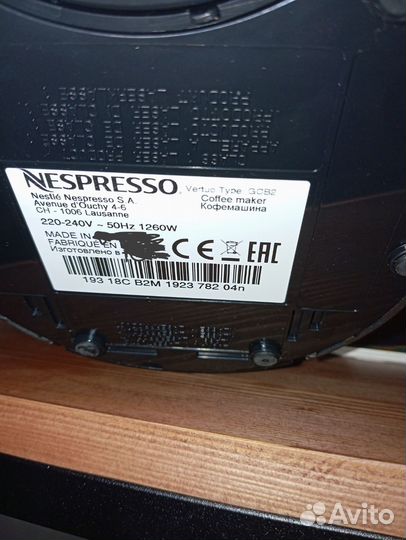 Кофемашина