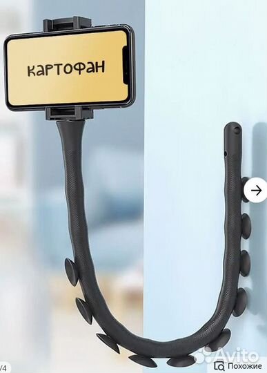 Держатель для смартфона