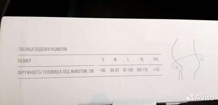 Бандаж для беременных orlett