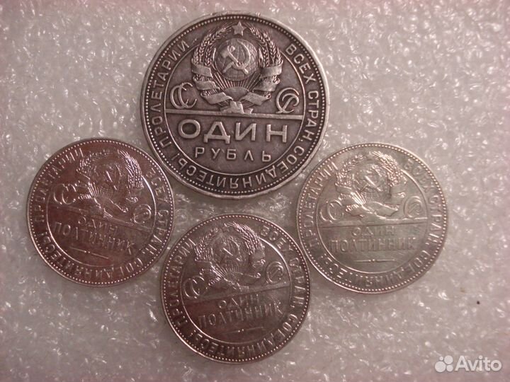 Рубли и полтинники царской России, РСФСР и СССР