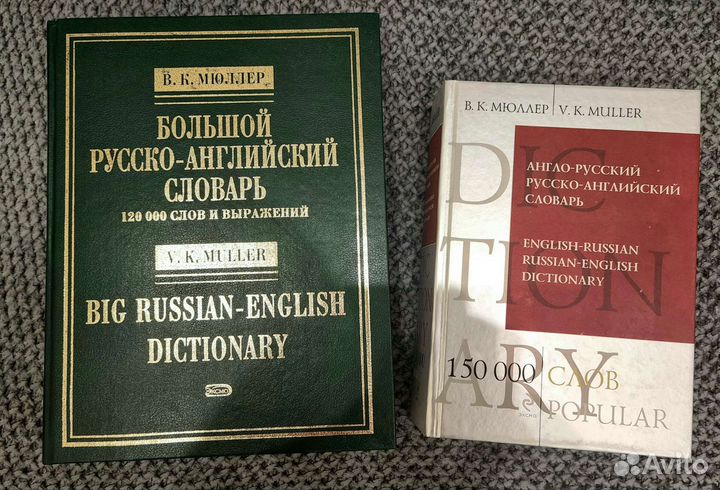 Школьные словари новые