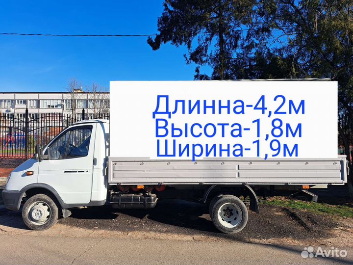 Грузоперевозки газель 4 метра открытая