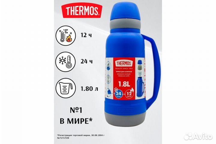 Термос для напитков thermos weekend 36-1800 1.8L