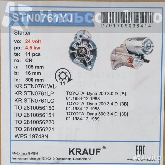 Стартер 24V toyota dyna, krauf