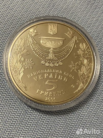 5 гривен Крещение (Водохреще)