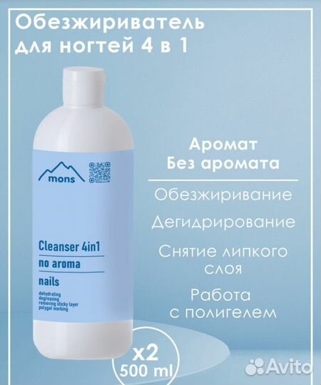 Набор для мастера маникюра