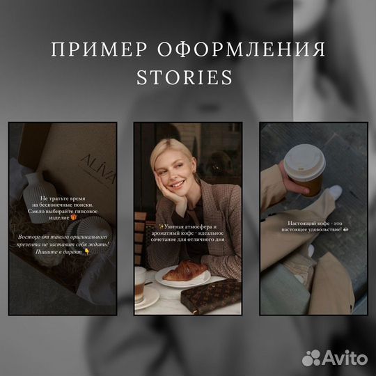 SMM-специалист, Упаковка, ведение аккаунта, рилс