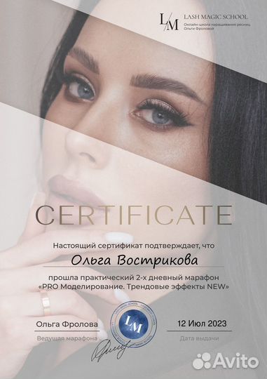 Наращивание ресниц на дому