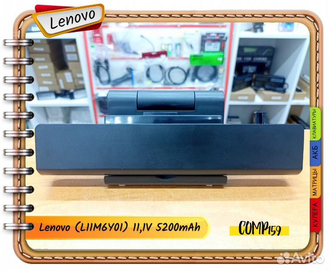 Новый аккумулятор для ноутбука Lenovo (L11M6Y01)