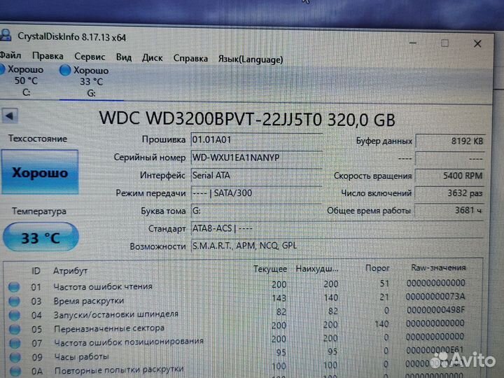 Packard 21 Pentium B980 8GB/2.1GB/SSD128GB+320GB
