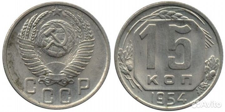 Юбилейные 10, 15, 20 копеек СССР