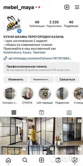 Перегородка для зонирования