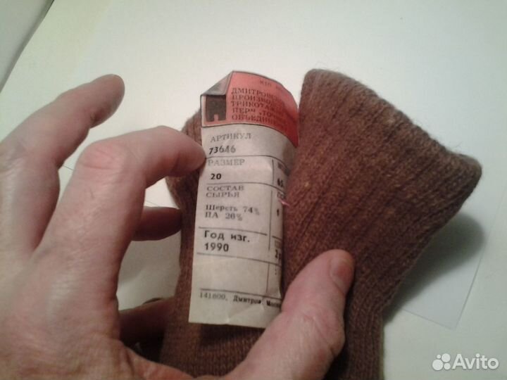 Перчатки трикотажные шерстяные форменные Советской