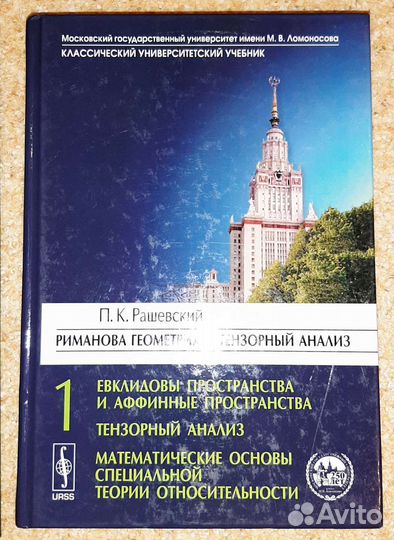 Учебники для вузов по геометрии