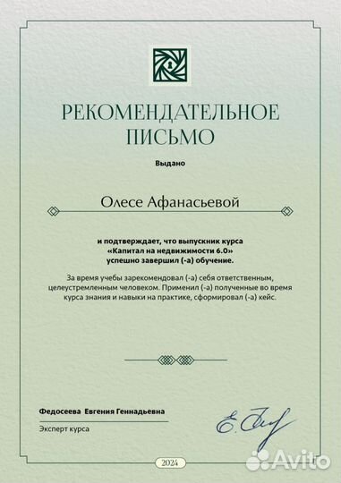 Доверительное управление недвижимостью посуточно