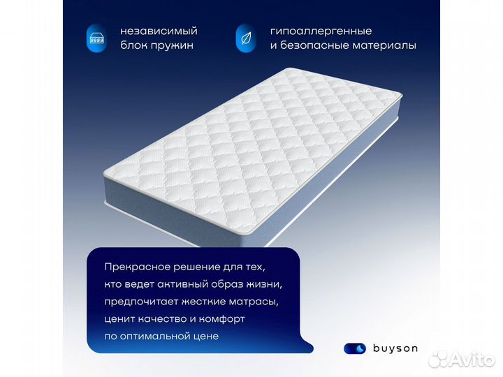 Матрас 200*090