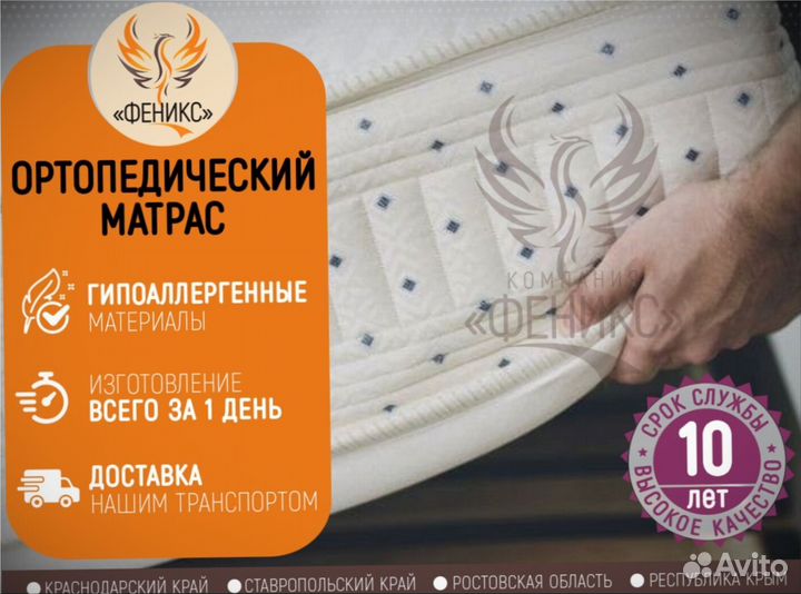 Матрас ортопедический