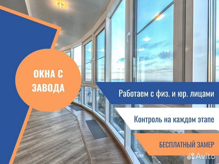 Пластиковые окна и двери, нестандартные размеры