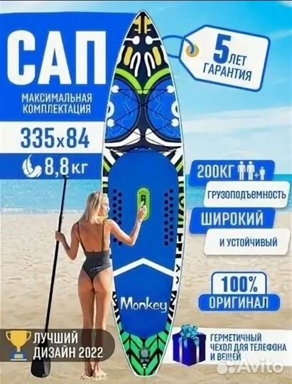 Sup board funwater monkey новый полный комплект