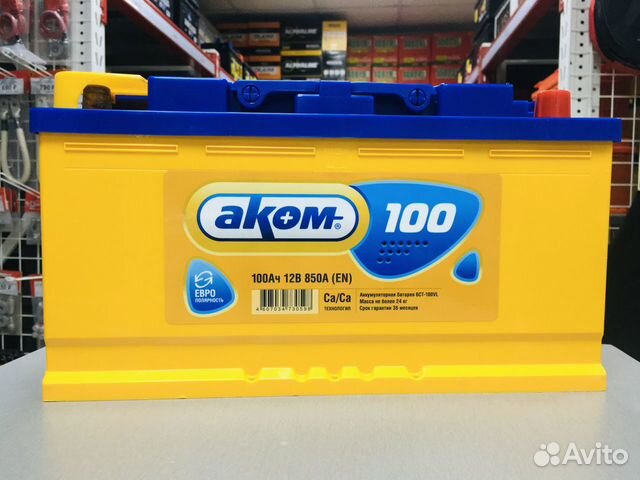 Аккумулятор аком 100ah
