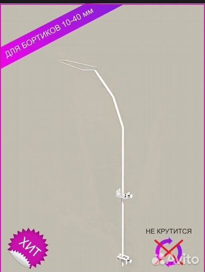 Балдахин с держателем