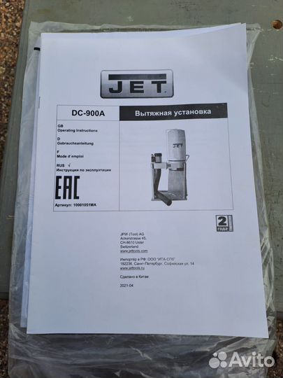 Вытяжная установка