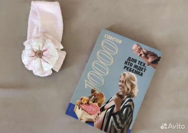 Книги для будущих мам